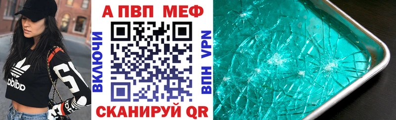 купить   Данилов  A-PVP VHQ 