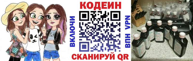 MEGA   Данилов  Кодеиновый сироп Lean Purple Drank  продажа наркотиков 