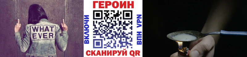 ГЕРОИН Heroin  Данилов 