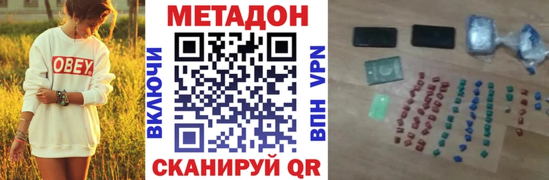 МЕТАДОН белоснежный дарнет шоп Данилов